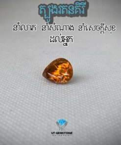 ត្បូងរតនគិរីរទឹកស្អាតទំងន់8.60 ការ៉ាត់